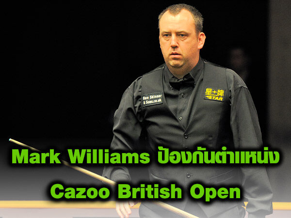 Mark Williams ป้องกันตำเเหน่ง Cazoo British Open