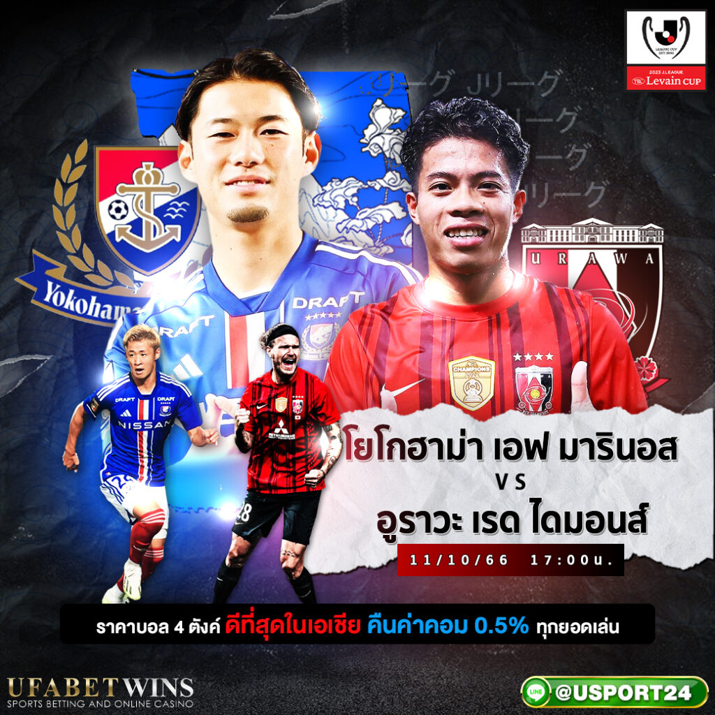 บิ๊กแมตช์ ประจำวันที่ 11 ตุลาคม 2566