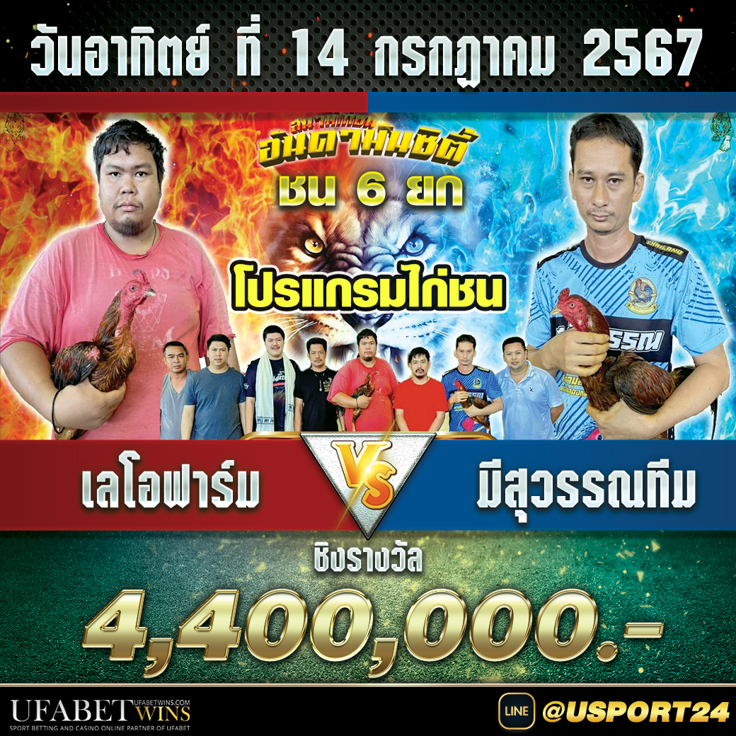 สนามชนไก่อันดามันซิตี้ อาทิตย์ที่14กรกฏาคม2567