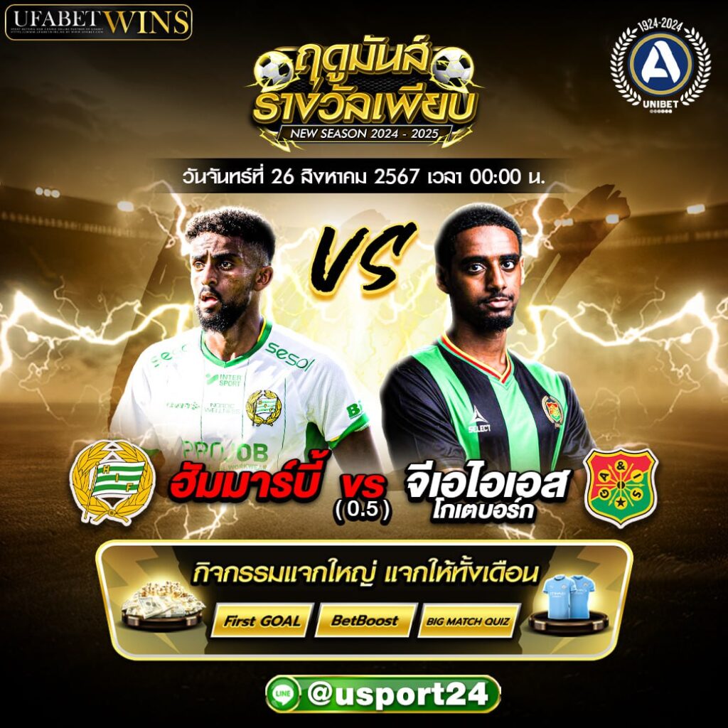 บิ๊กแมตช์ฟุตบอล ประจำวันที่ 27 สิงหาคม 2567