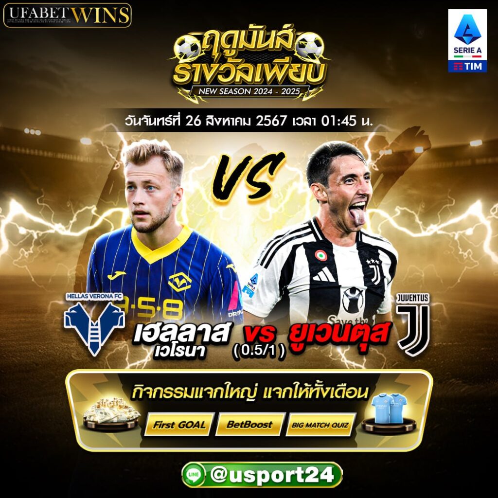บิ๊กแมตช์ฟุตบอล ประจำวันที่ 27 สิงหาคม 2567