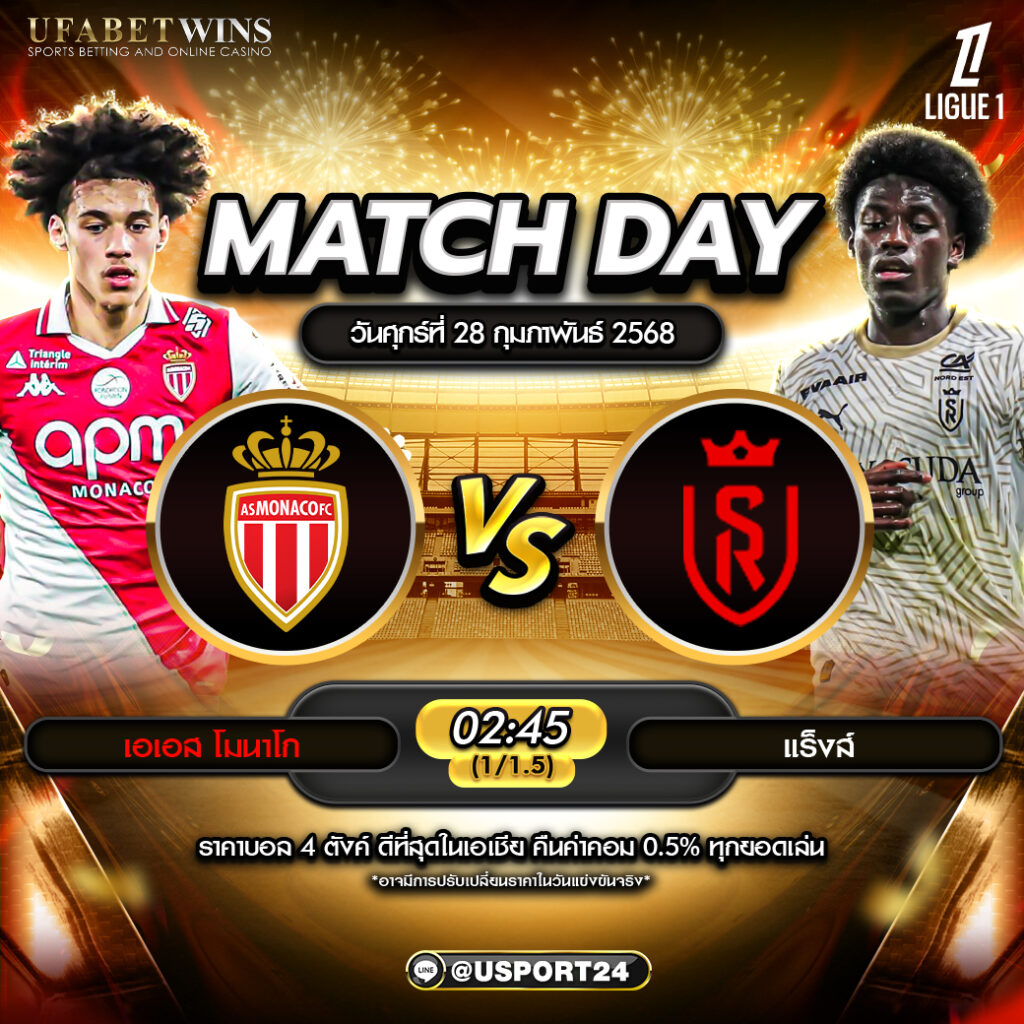 บิ๊กแมตช์ฟุตบอล ประจำวันที่ 28 กุมภาพันธ์ 2568