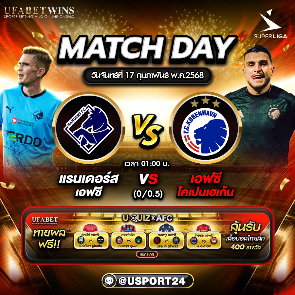บิ๊กแมตช์ฟุตบอล ประจำวันที่ 17 กุมภาพันธ์ 2568