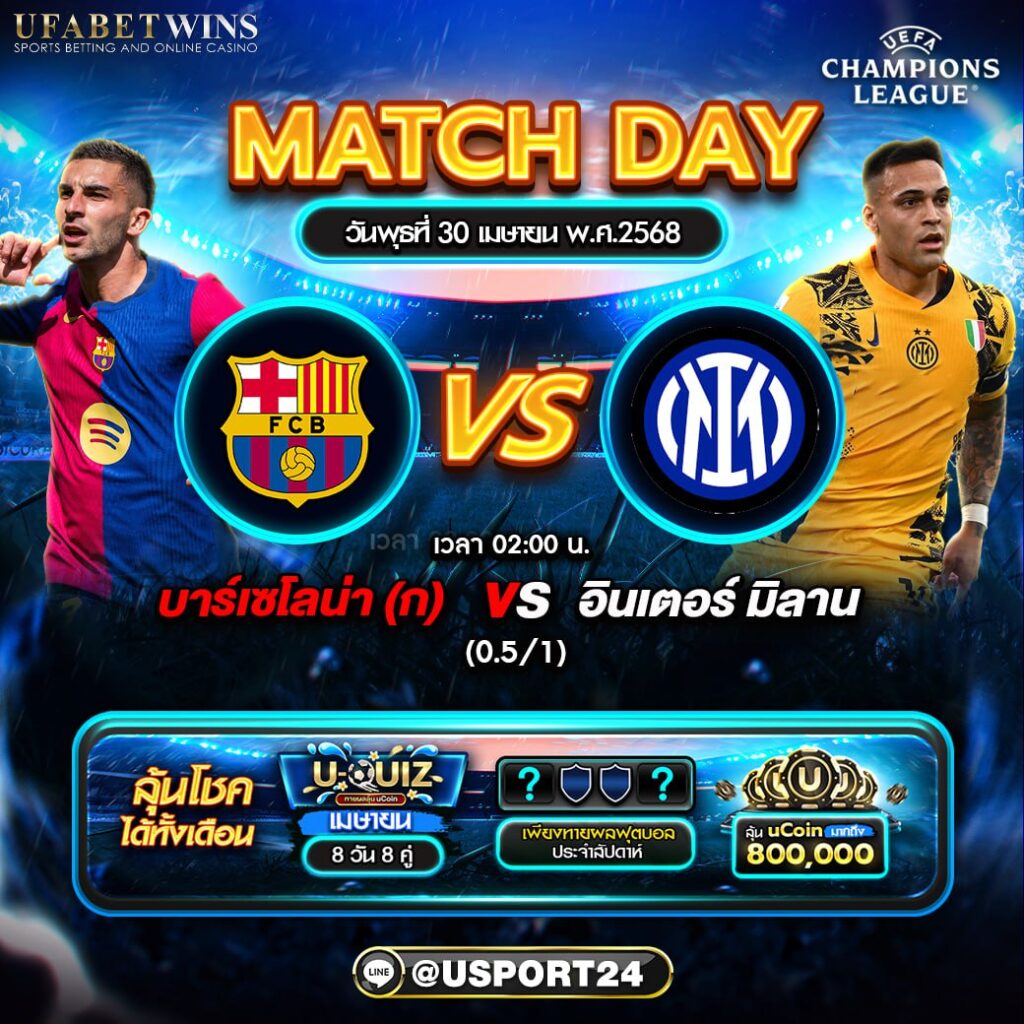 บิ๊กแมตช์ฟุตบอล ประจำวันที่ 30 เมษายน 2568