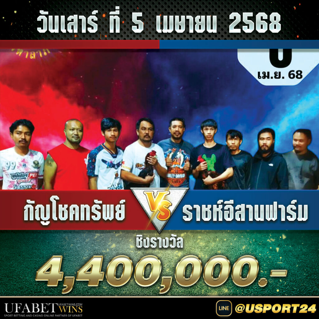 สนามชนไก่มหาลาภ คู่เอก ช.โชคเจริญ98ฟาร์มVSตะวันสีทองชิง15ล้าน