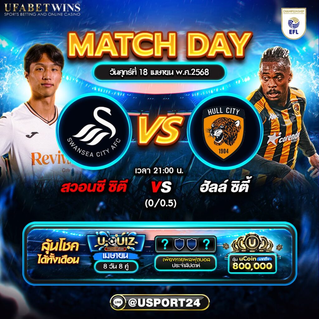 บิ๊กแมตช์ฟุตบอล ประจำวันที่ 18 เมษายน 2568
