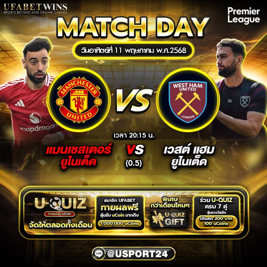 บิ๊กแมตช์ฟุตบอล ประจำวันที่ 11 พฤษภาคม 2568