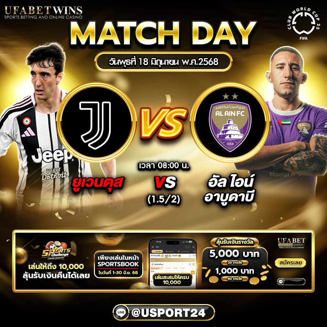 บิ๊กแมตช์ฟุตบอล ประจำวันที่ 18 มิถุนายน 2568