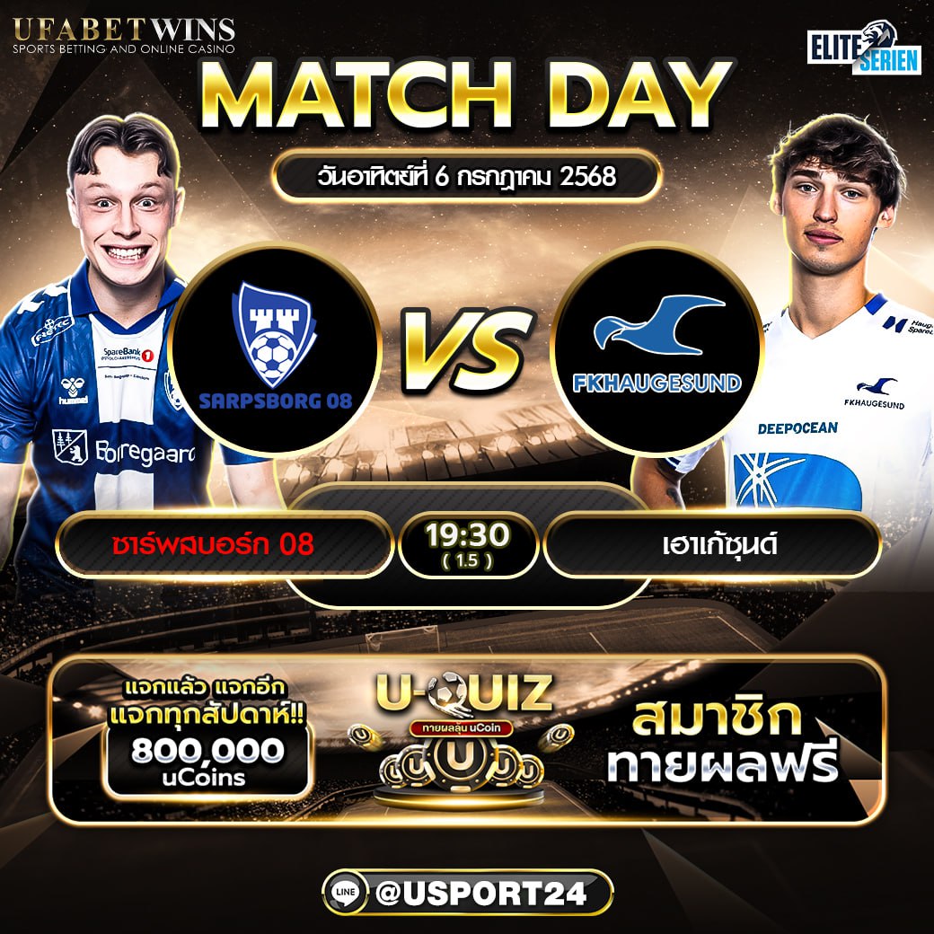 บิ๊กแมตช์ฟุตบอล ประจำวันที่ 6 กรกฎาคม 2568