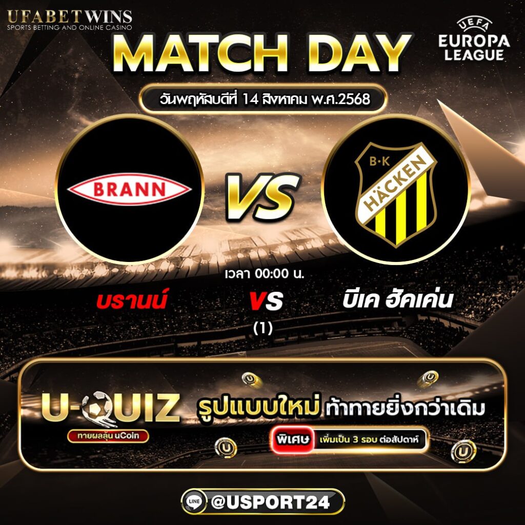 บิ๊กแมตช์ฟุตบอล ประจำวันที่ 14 สิงหาคม 2568