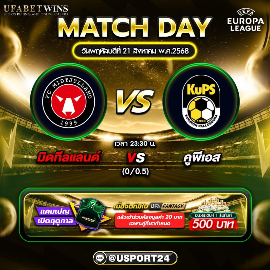 บิ๊กแมตช์ฟุตบอล ประจำวันที่ 21 สิงหาคม 2568