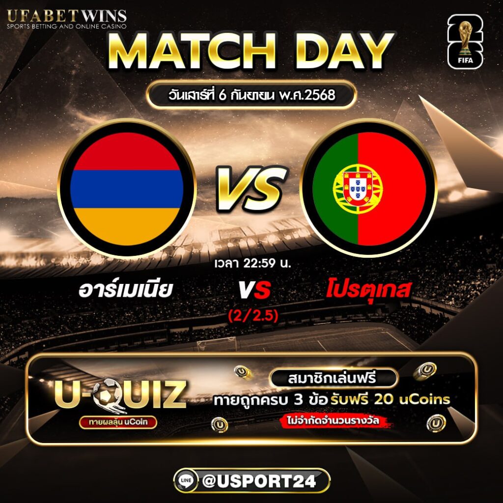 บิ๊กแมตช์ฟุตบอล ประจำวันที่ 6 กันยายน 2568