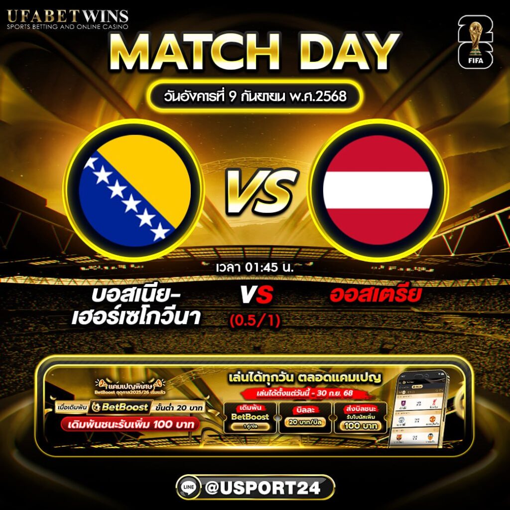 บิ๊กแมตช์ฟุตบอล ประจำวันที่ 9 กันยายน 2568
