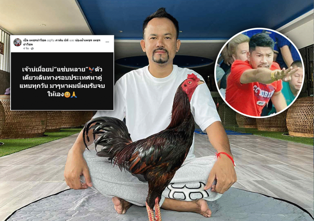 เสี่ยเปิ้ล แซวเสี่ยหลาย น้องริชา