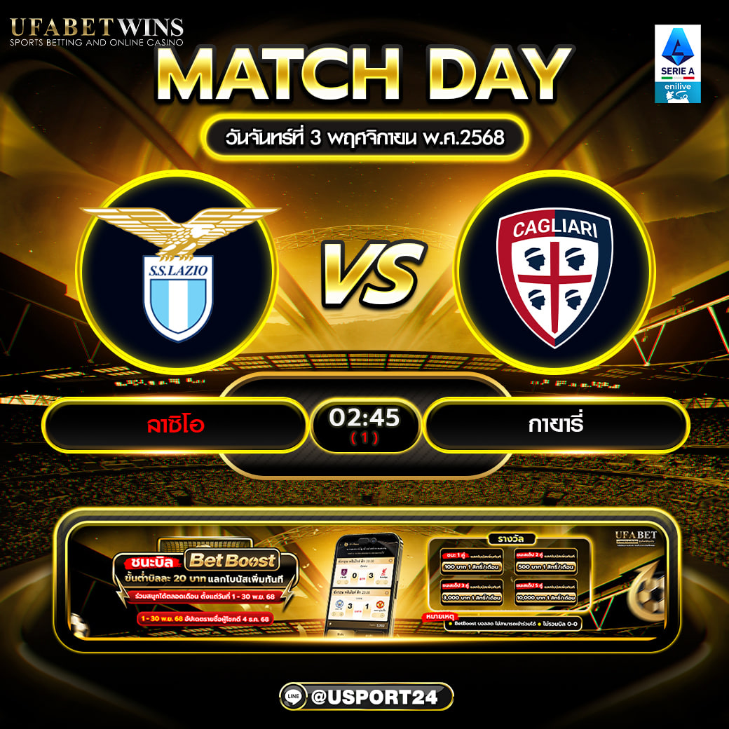 ทีเด็ดบอลคืนนี้ 3 พฤศจิกายน 2568 | คัดเน้นๆ 3 คู่ พร้อมความมั่นใจ