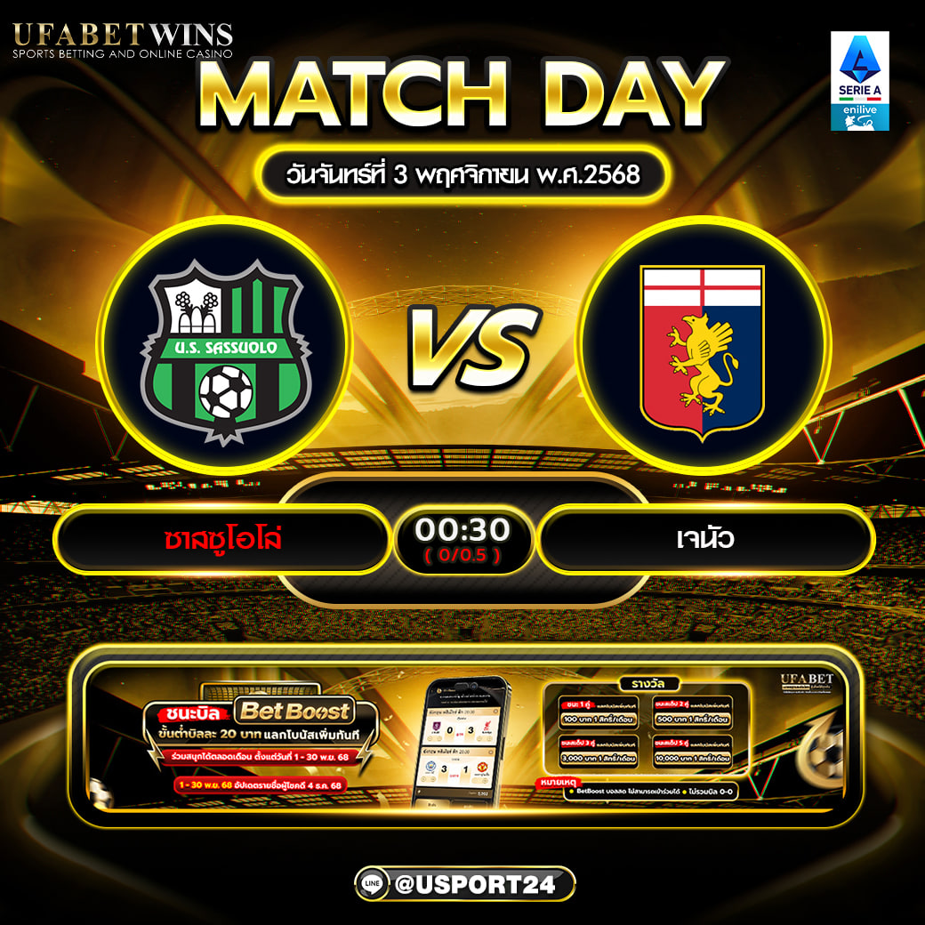 ทีเด็ดบอลคืนนี้ 3 พฤศจิกายน 2568 | คัดเน้นๆ 3 คู่ พร้อมความมั่นใจ