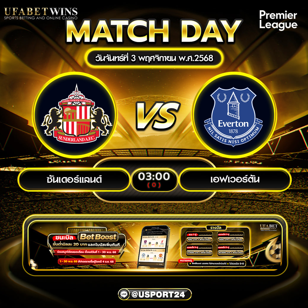 ทีเด็ดบอลคืนนี้ 3 พฤศจิกายน 2568 | คัดเน้นๆ 3 คู่ พร้อมความมั่นใจ