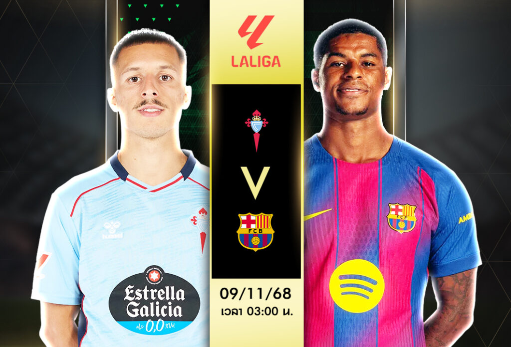 เซลต้า บีโก้ vs บาร์เซโลน่า