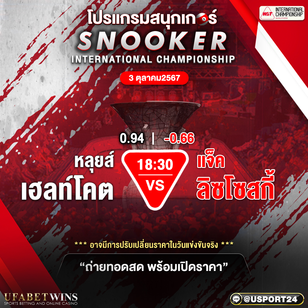 หลุยส์ ฮีทโค้ท vs แจ็ค ลิซาวสกี้