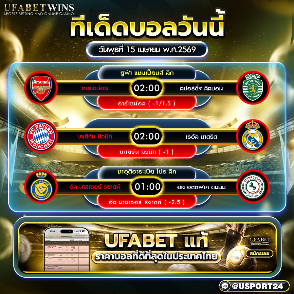 ตารางฟุตบอล, ที เด็ดบอลวันนี้, ทีเด็ด บอลวันนี้, ทีเด็ด-บอล-วัน-นี้, ทีเด็ด4เซียน, ทีเด็ดบ้านบอลวันนี้, ทีเด็ดบ้านผลบอล, ทีเด็ดฟุตบอล, บ้านผลบอล69, บ้านผลบอลทีเด็ดบอล, ผลบอลพร้อมราคา vip, วิเคราะห์บอล 69, วิเคราะห์บอลแม่นๆ, โปรแกรม บอล วัน นี้, โปรแกรมบอล, โปรแกรมบอล วันนี้, โปรแกรมบอลบ้านผลบอล, โปรแกรมบอลวันนี้, โปรแกรมบอลวันนี้ บ้านผลบอล, โปรแกรมบอลวันนี้บ้านผลบอล, โปรแกรมฟุตบอลวันนี้